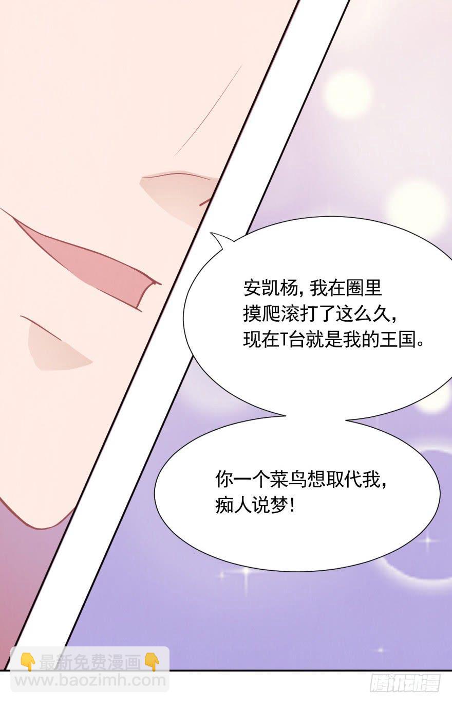 闪耀登台-第18话