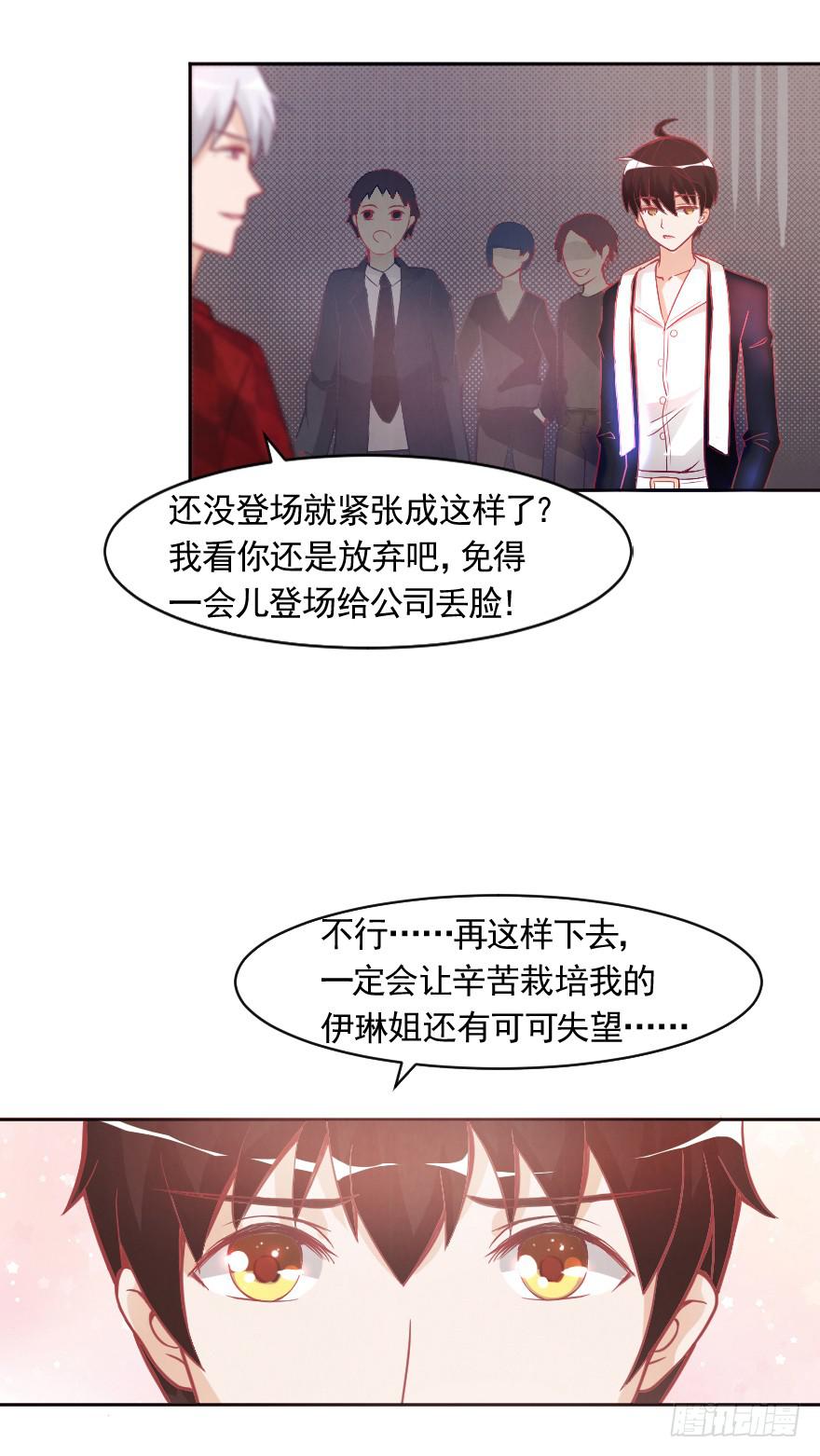 闪耀登台-第18话