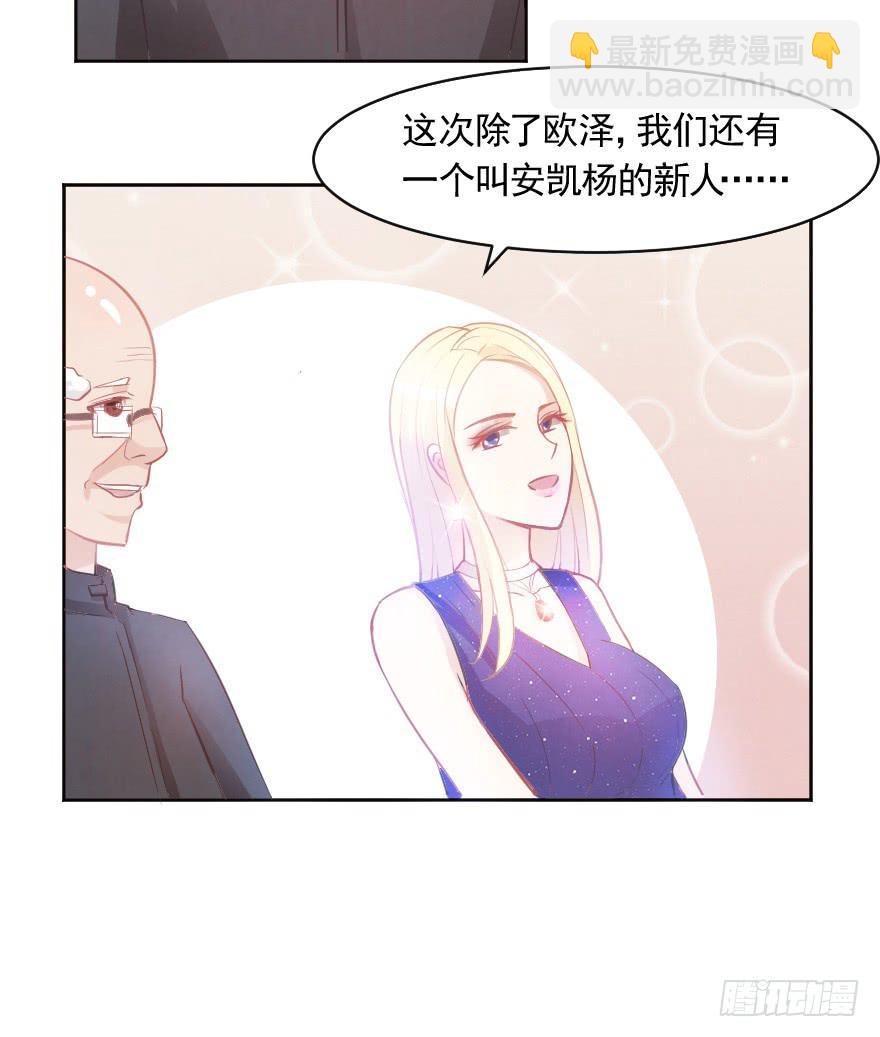 闪耀登台-第18话