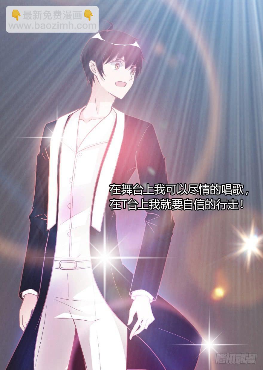 闪耀登台-第18话