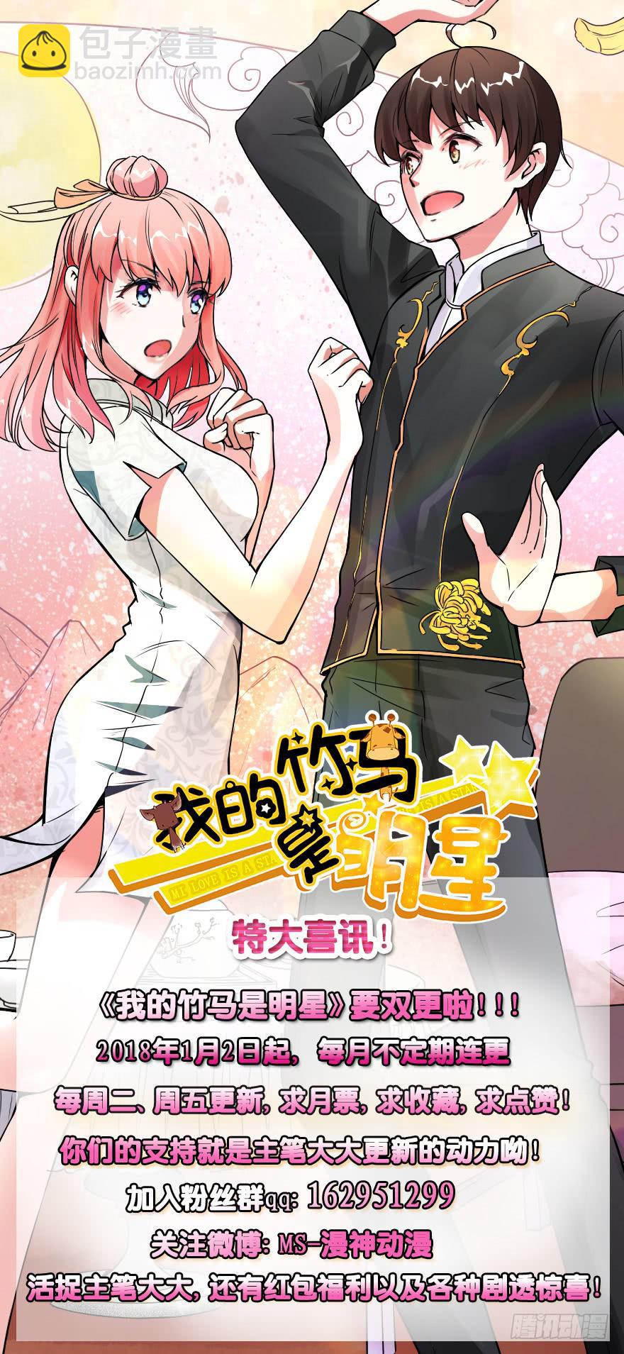 闪耀登台-第18话