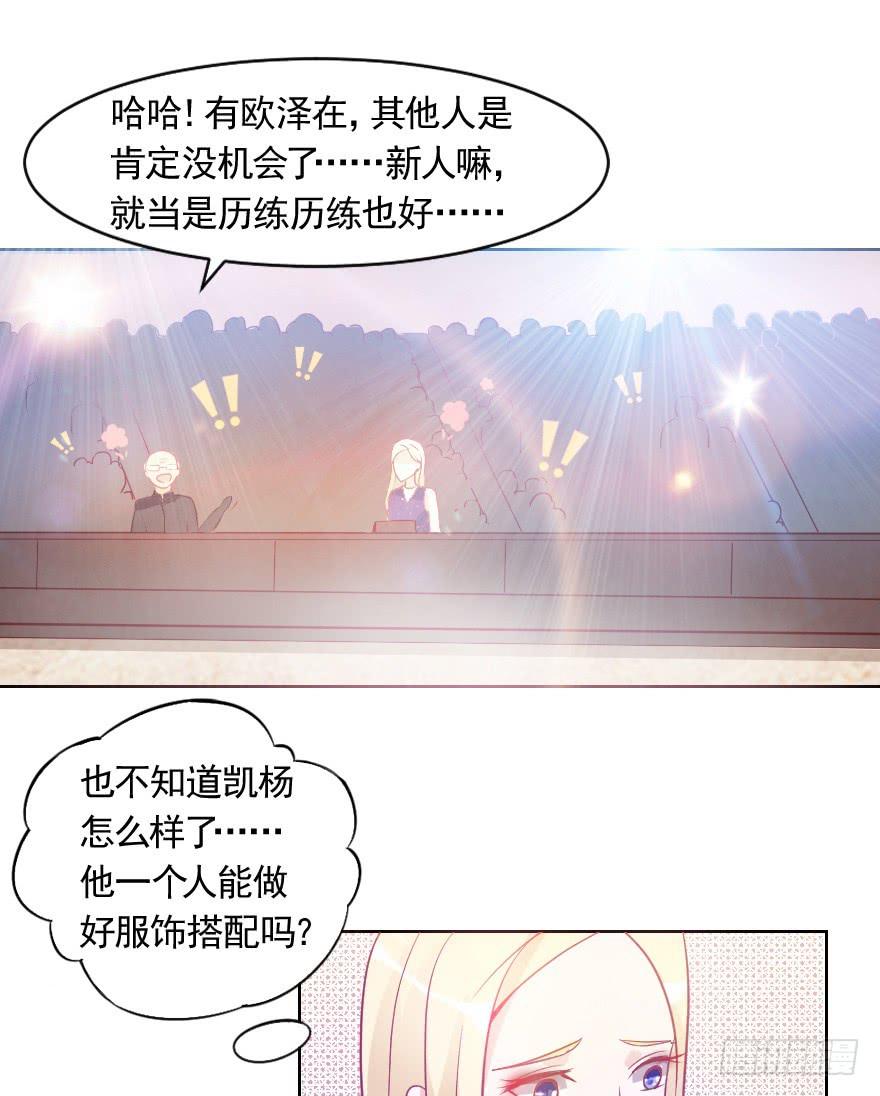 闪耀登台-第18话