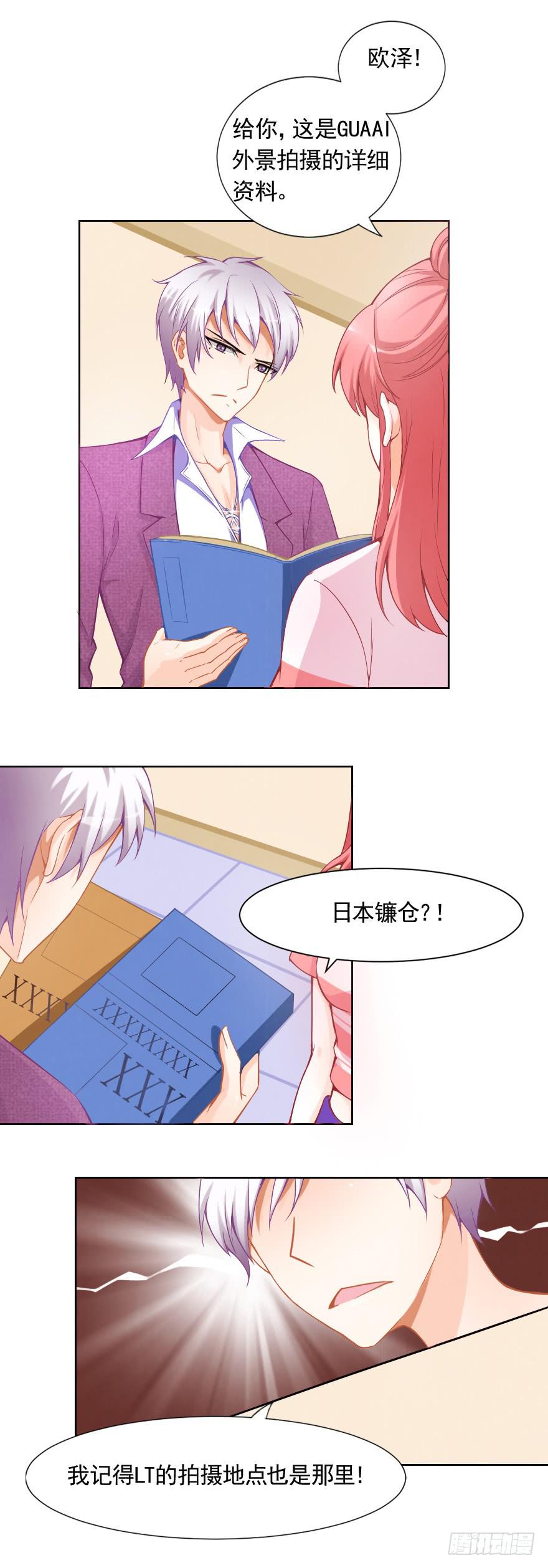 去日本拍摄-第20话