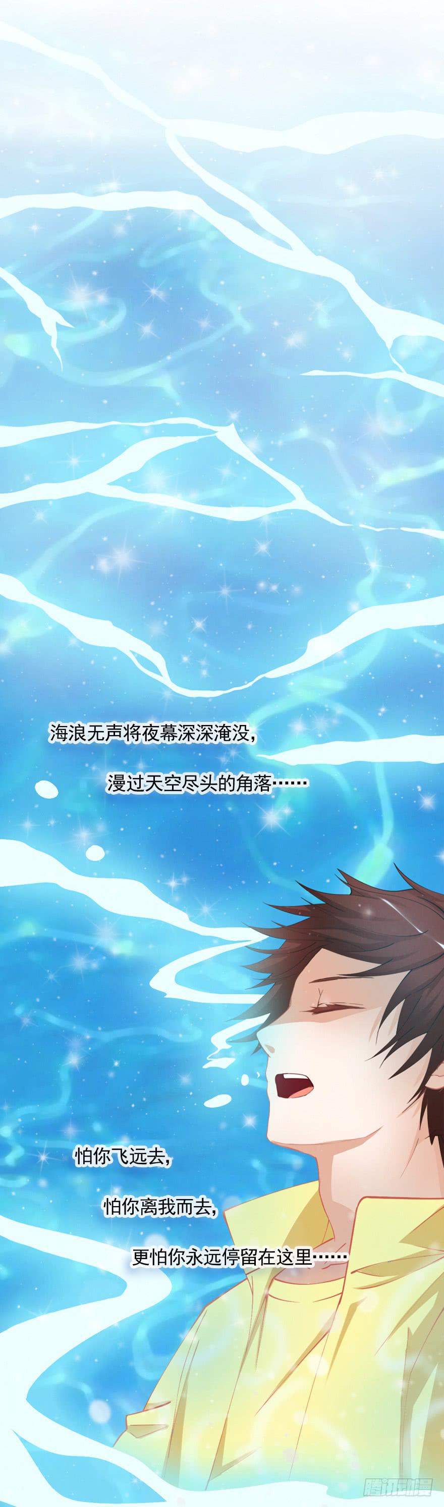 夜晚的海边-第22话