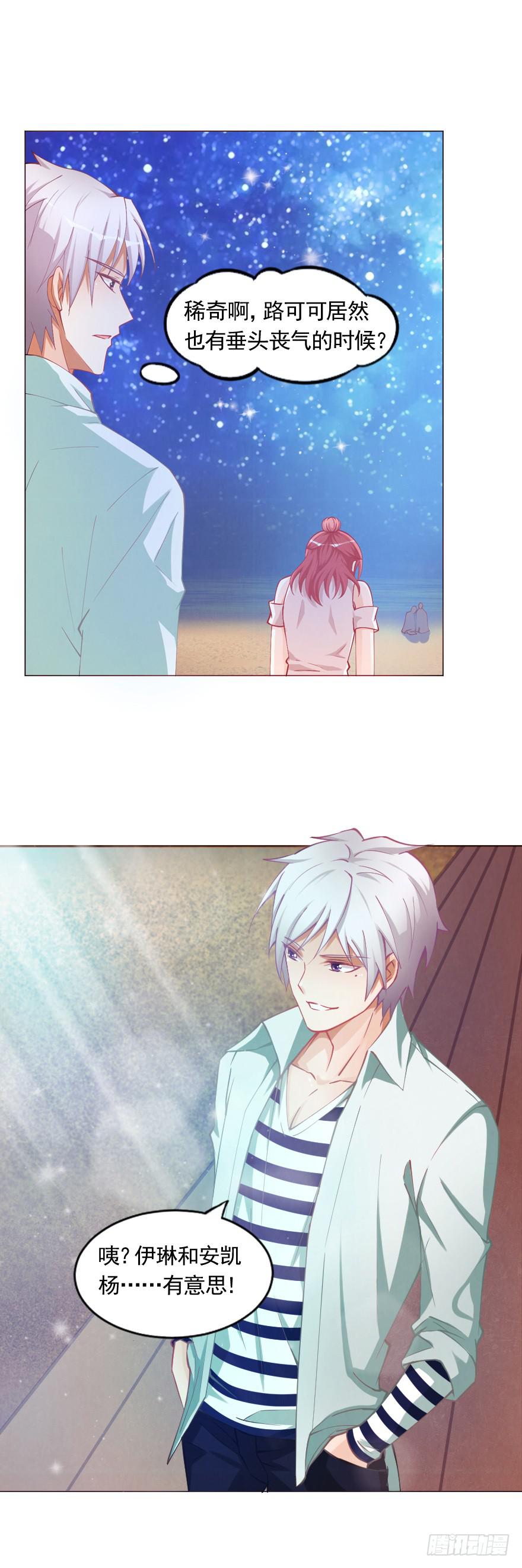 夜晚的海边-第22话