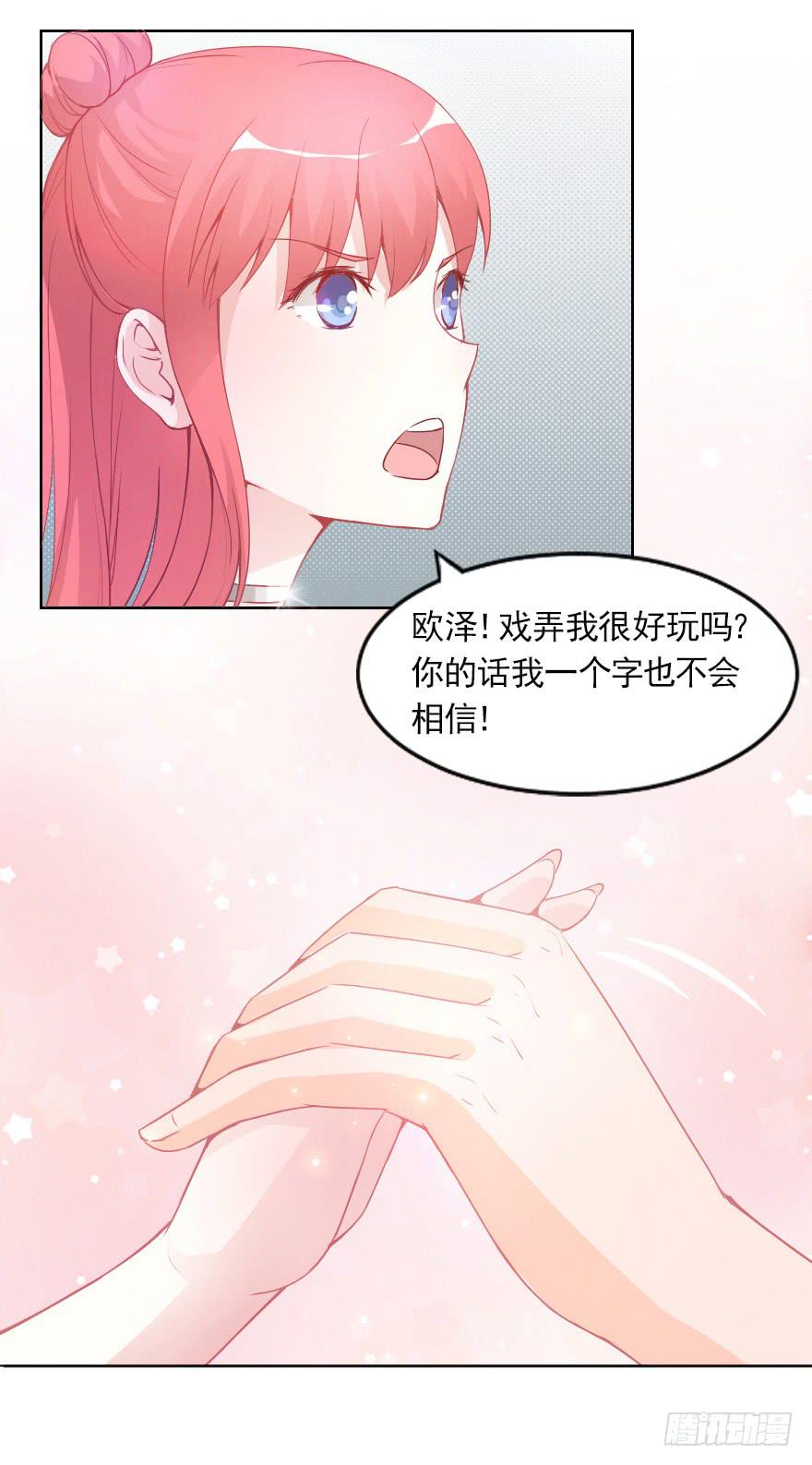 试胆比赛-第24话