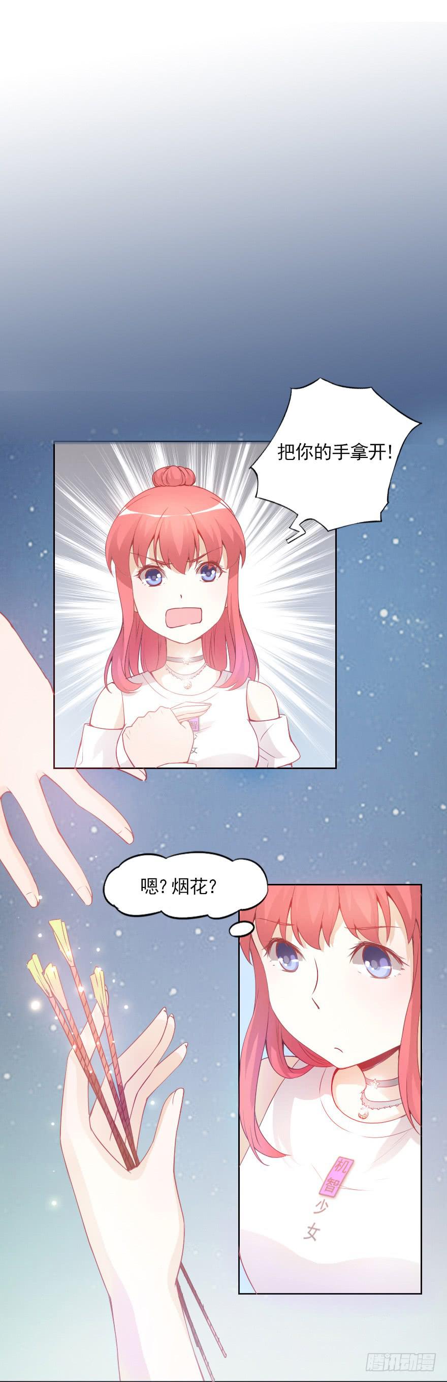 试胆比赛-第24话