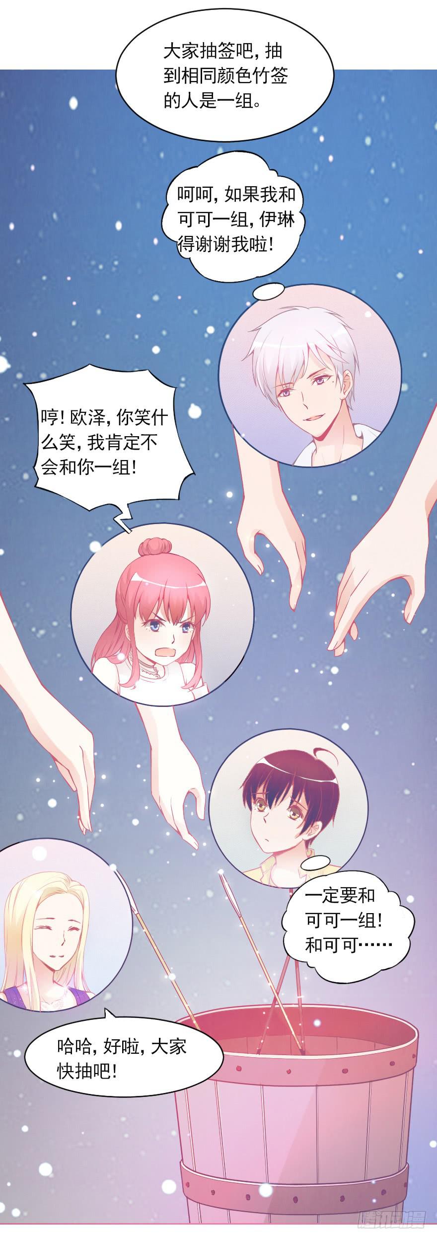 试胆比赛-第24话