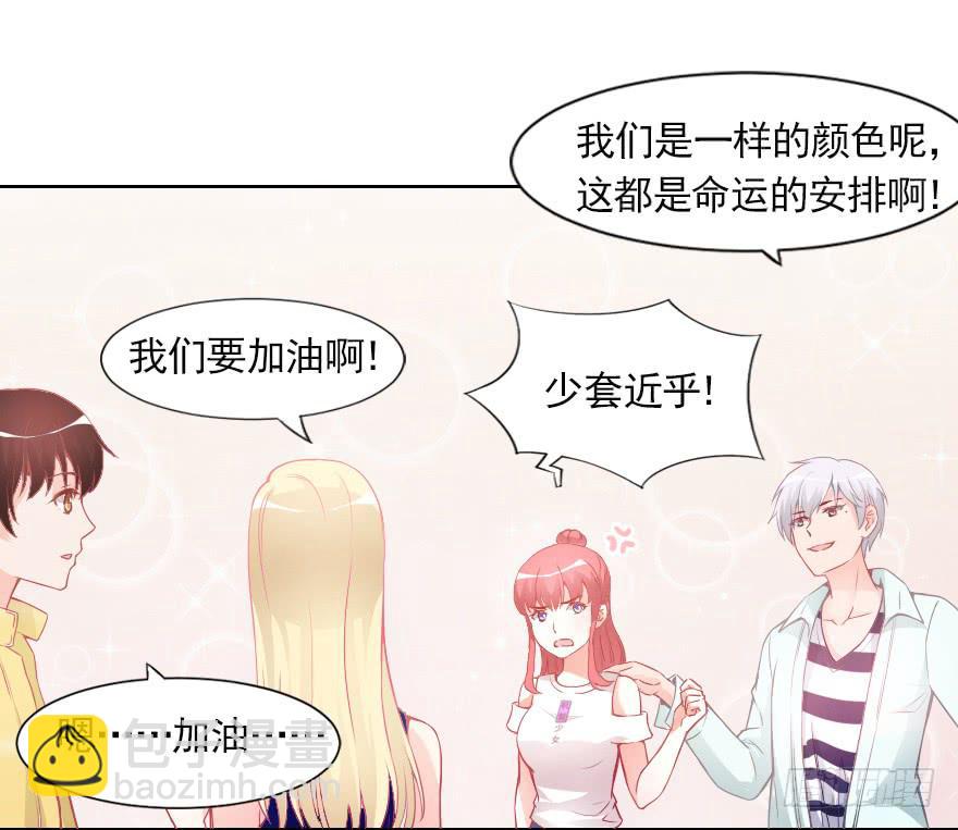 试胆比赛-第24话