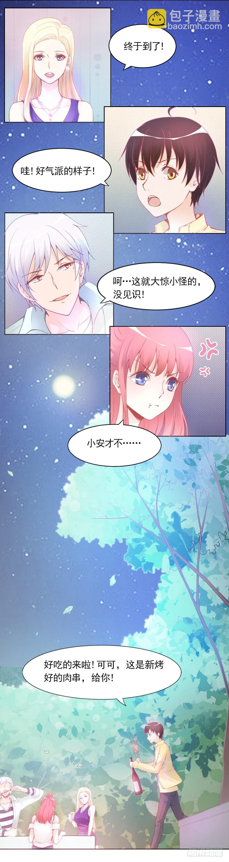 试胆比赛-第24话