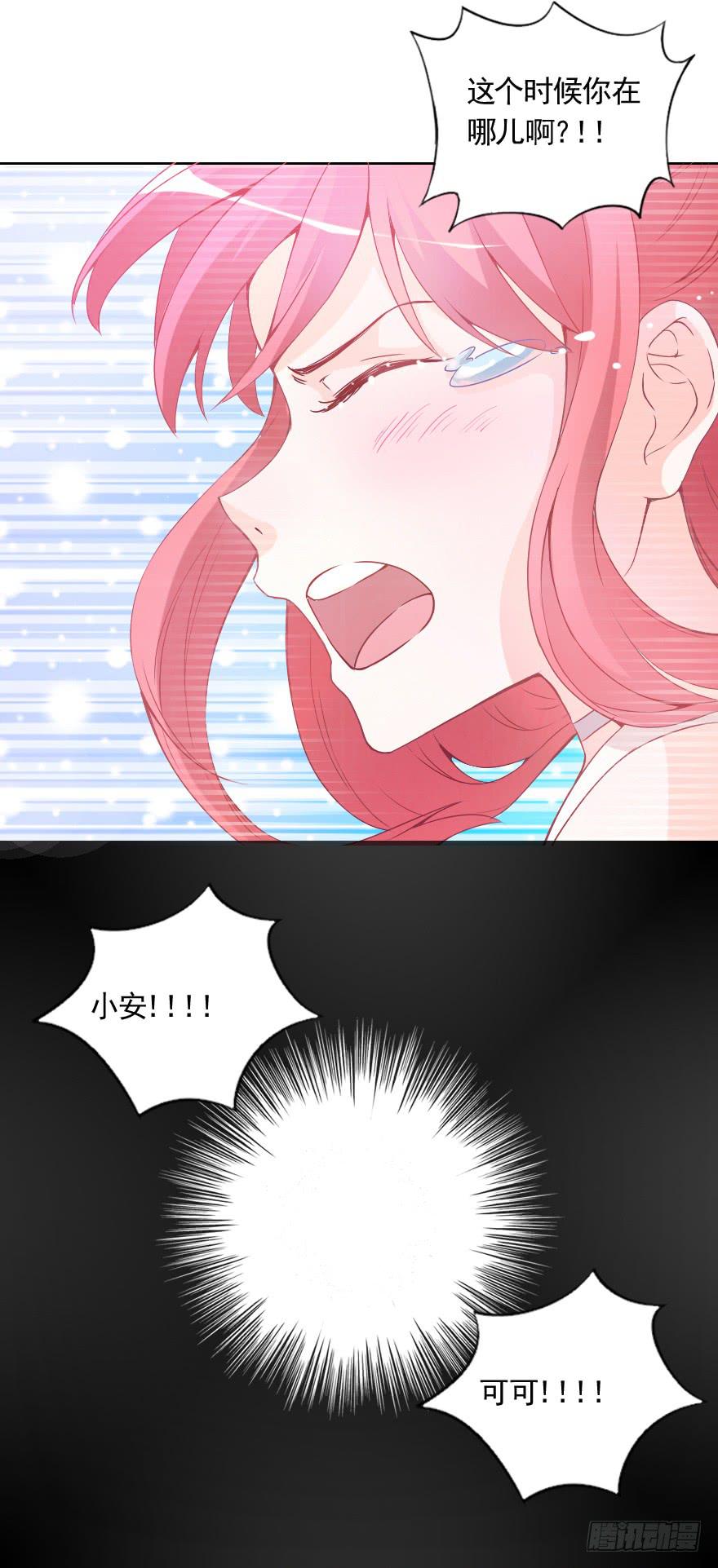 甜蜜化解-第26话