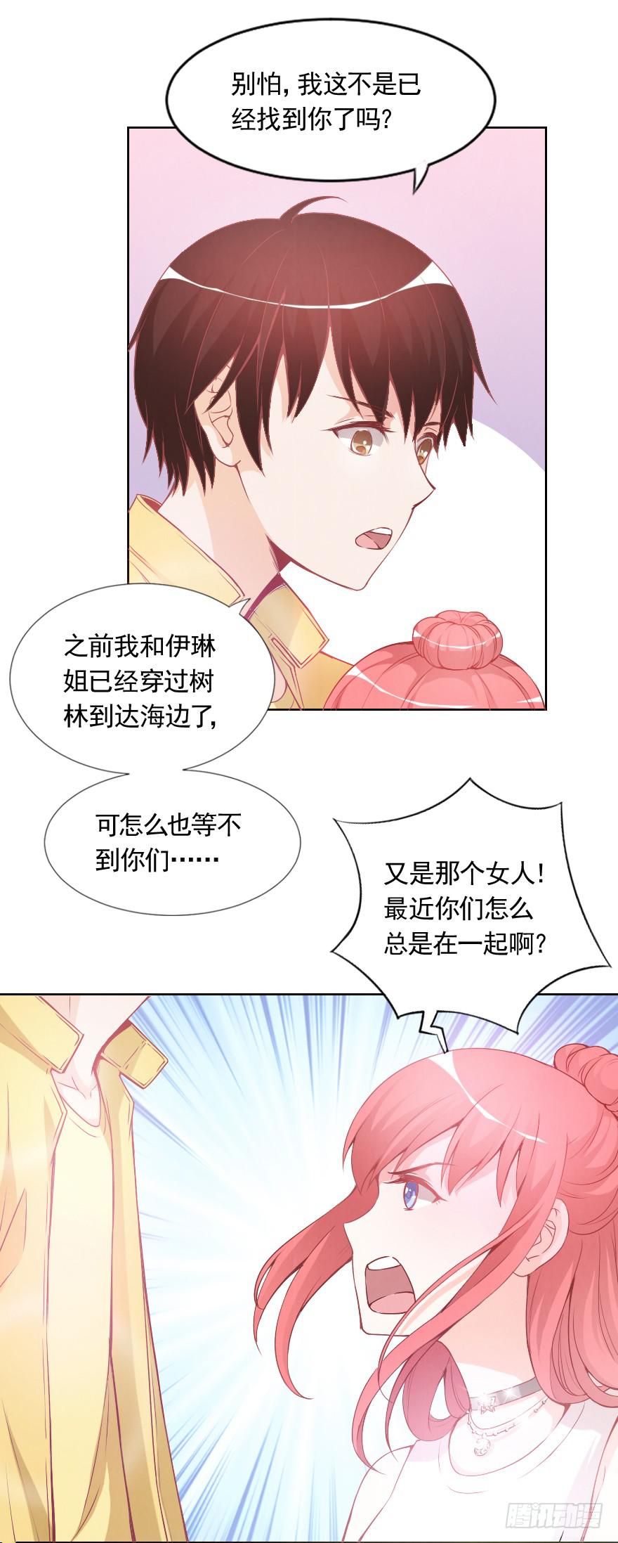 甜蜜化解-第26话