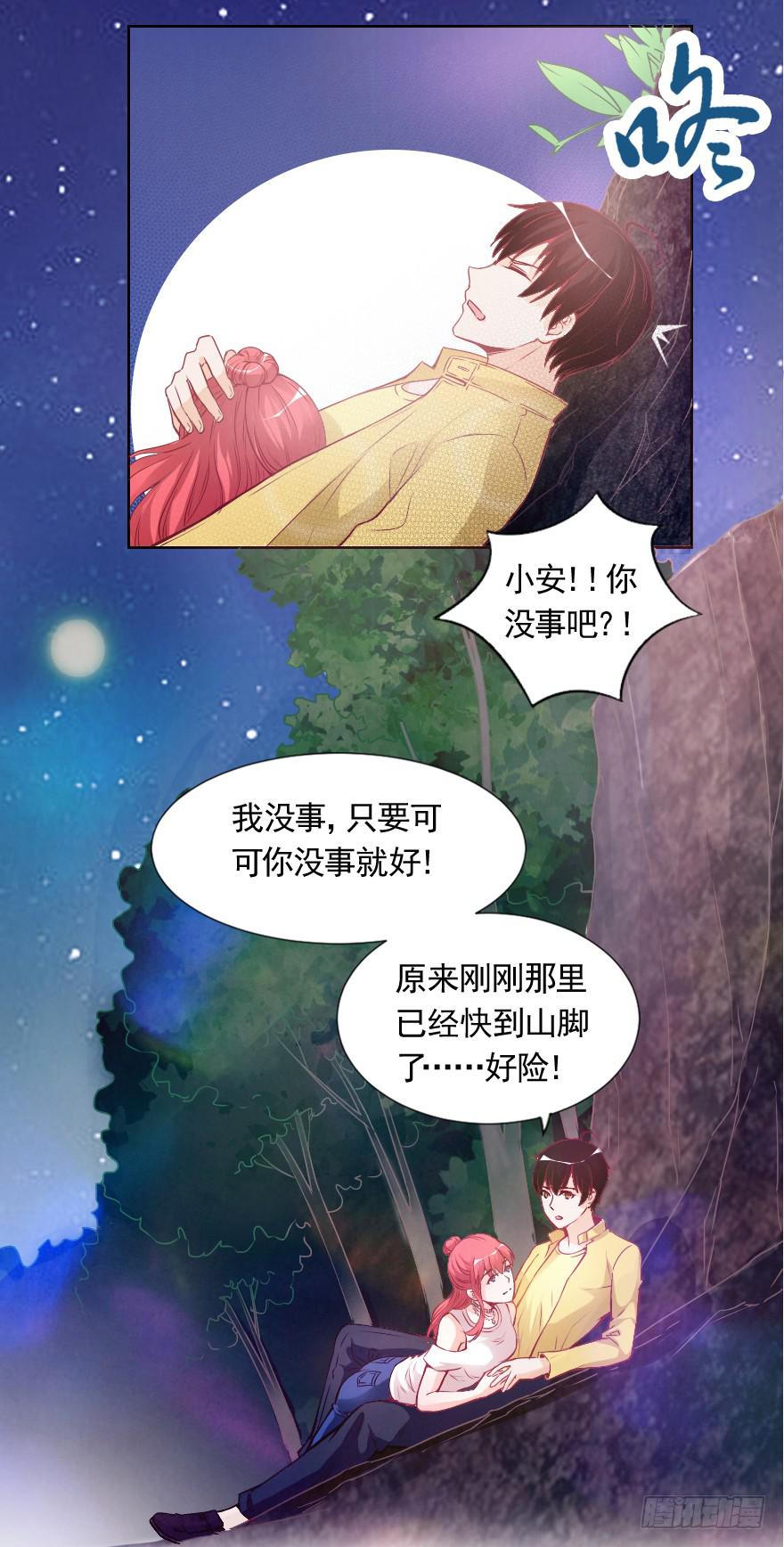 甜蜜化解-第26话