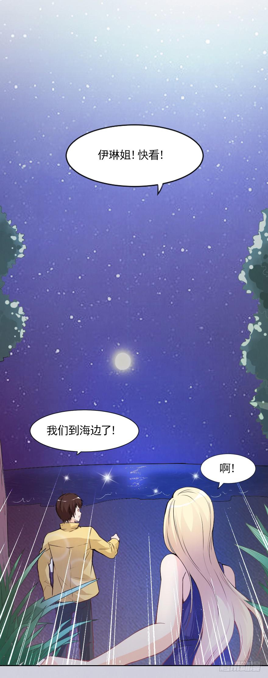 甜蜜化解-第26话