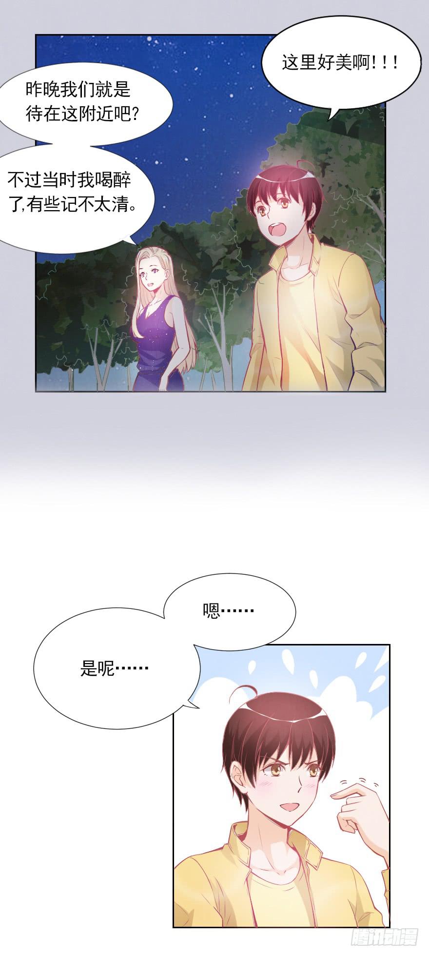 甜蜜化解-第26话