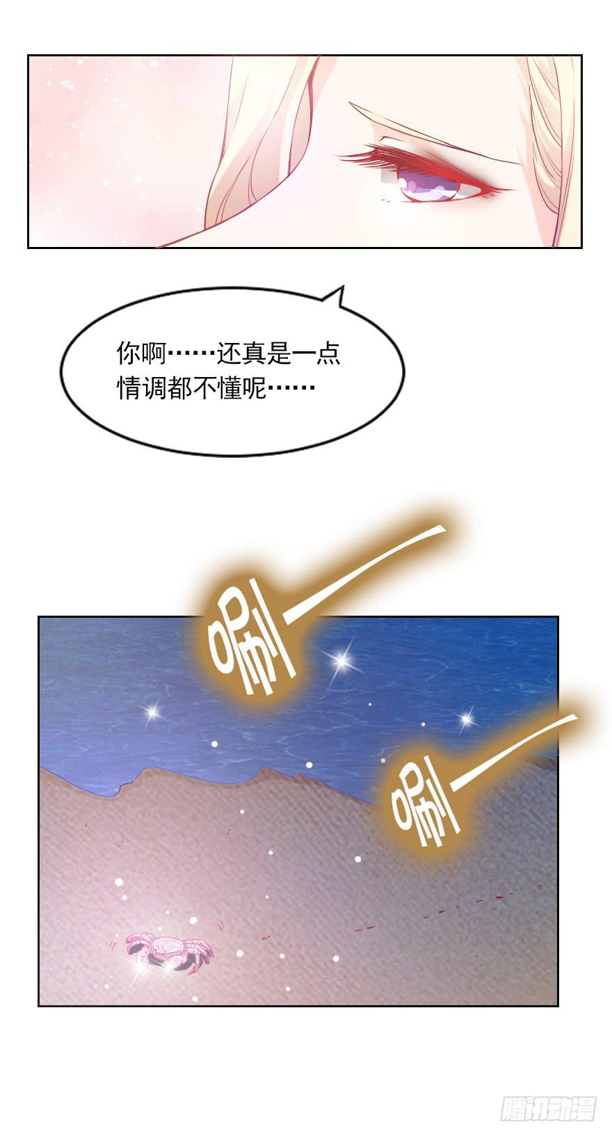 甜蜜化解-第26话