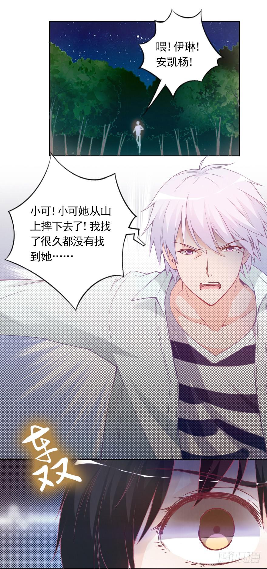 甜蜜化解-第26话