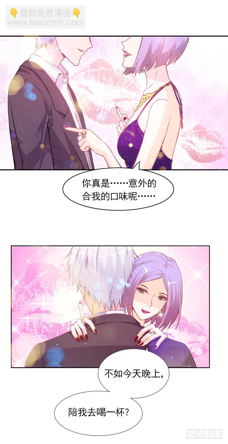 小心沈总-第30话