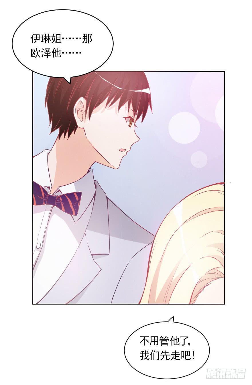 小心沈总-第30话