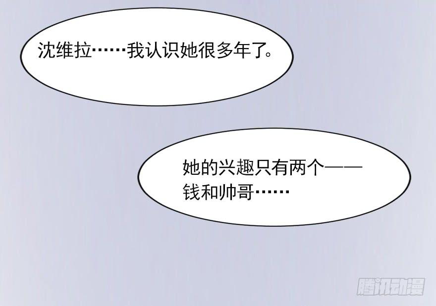 小心沈总-第30话