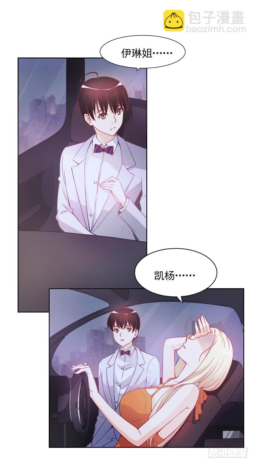 小心沈总-第30话