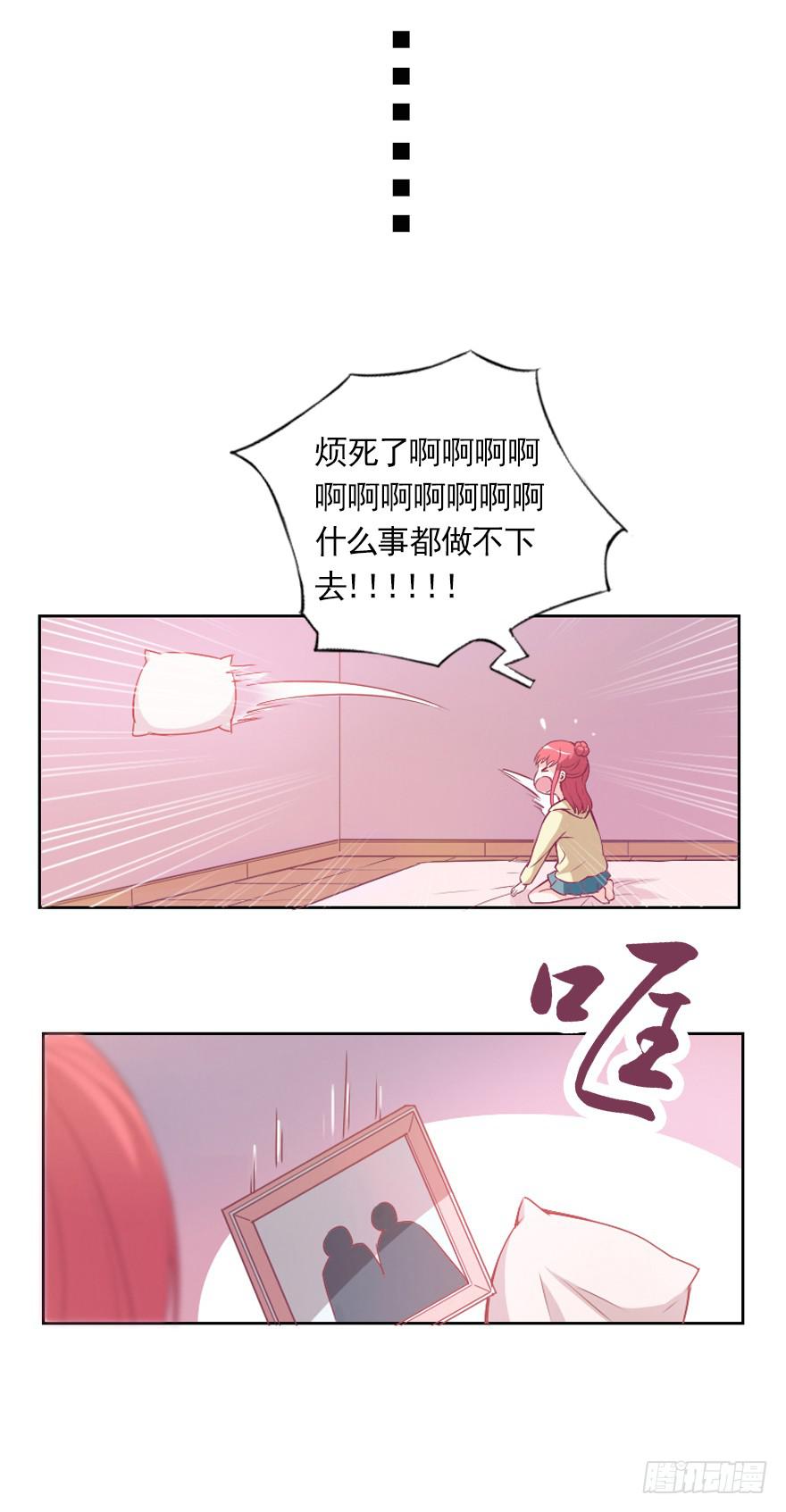 小心沈总-第30话