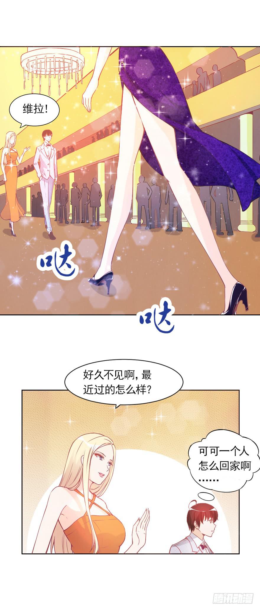 小心沈总-第30话