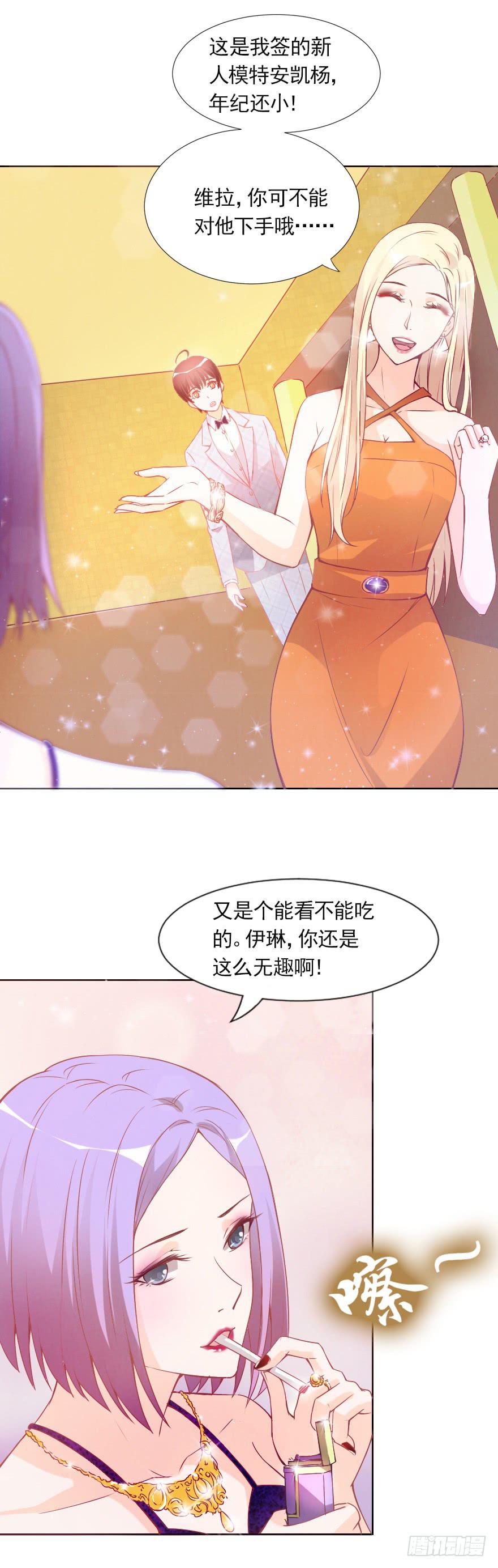 小心沈总-第30话