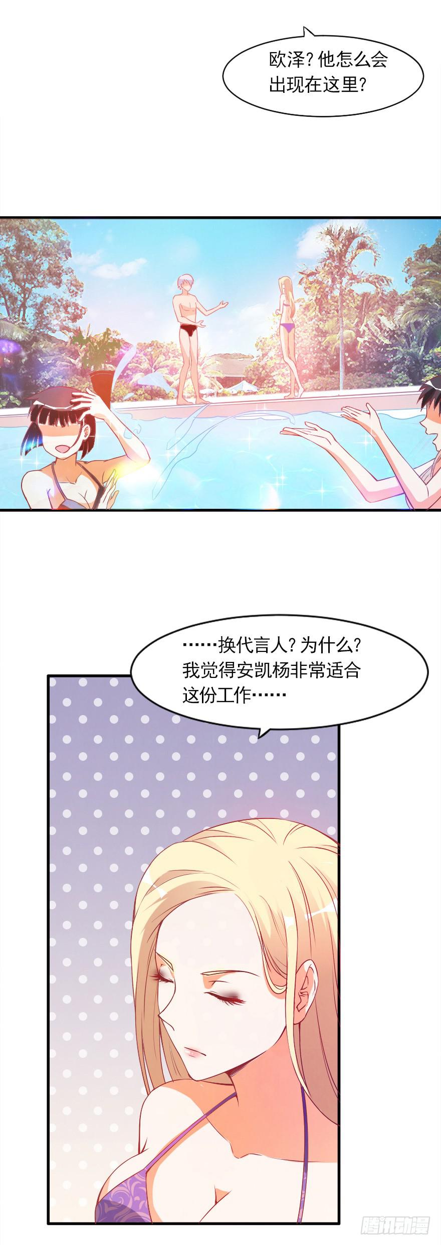 不再做朋友-第32话