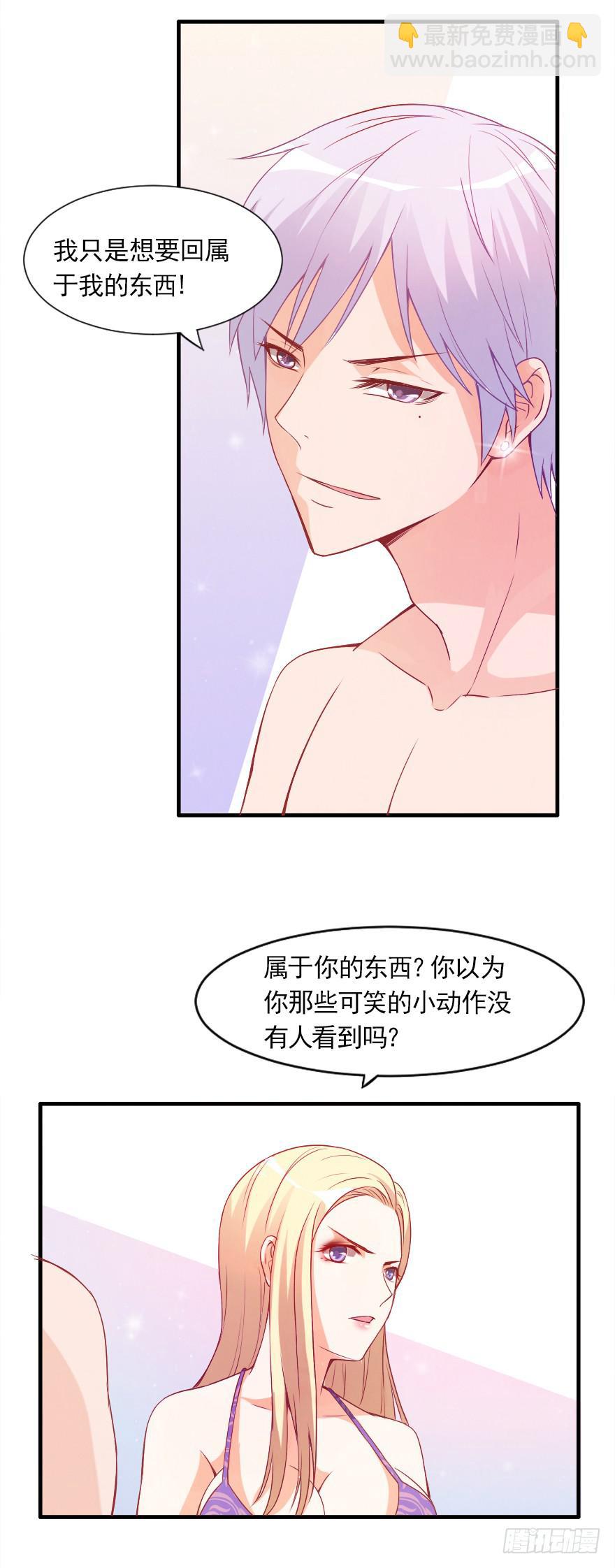 不再做朋友-第32话