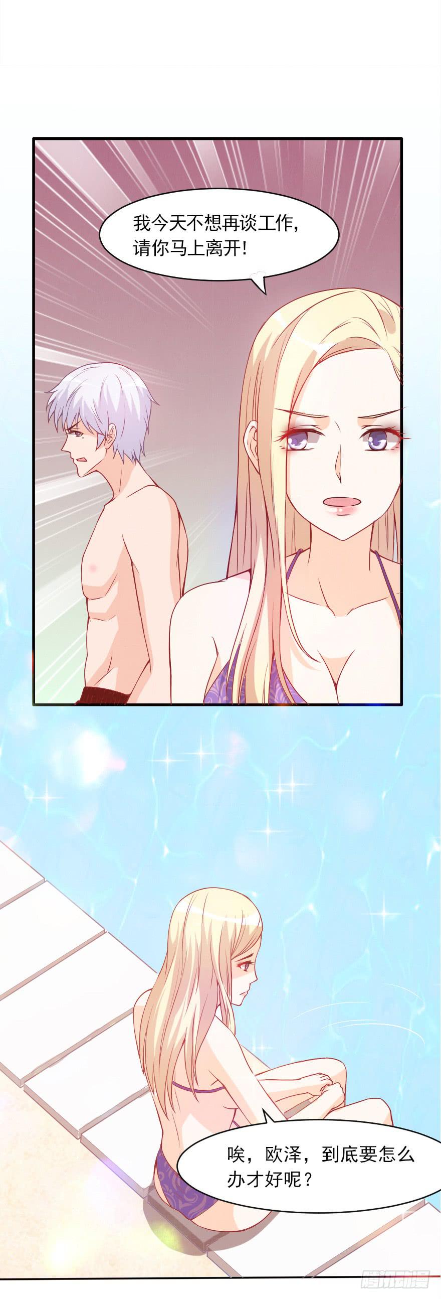 不再做朋友-第32话