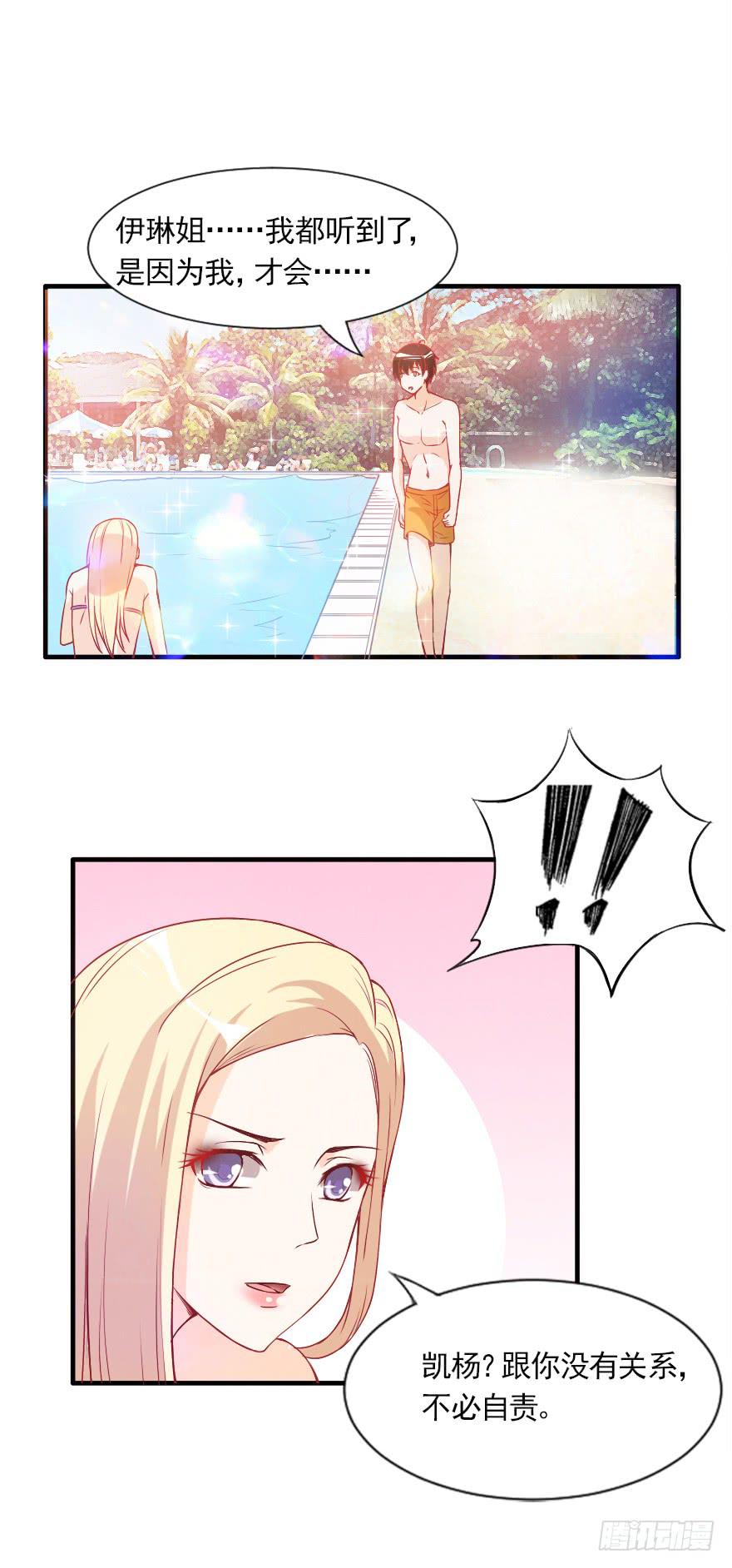 不再做朋友-第32话