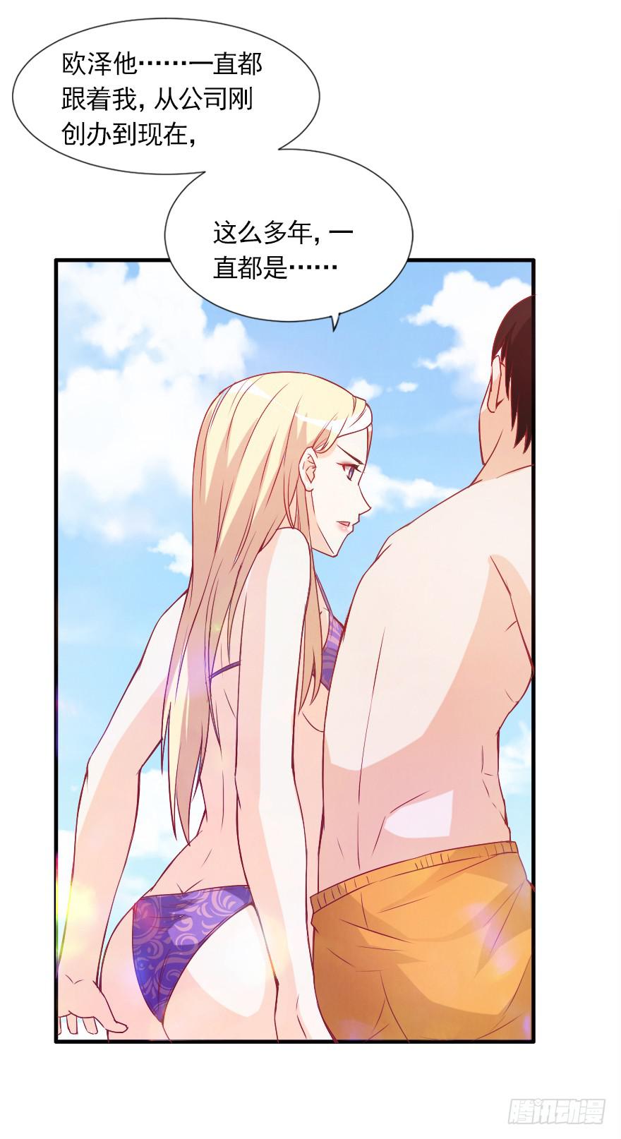 不再做朋友-第32话