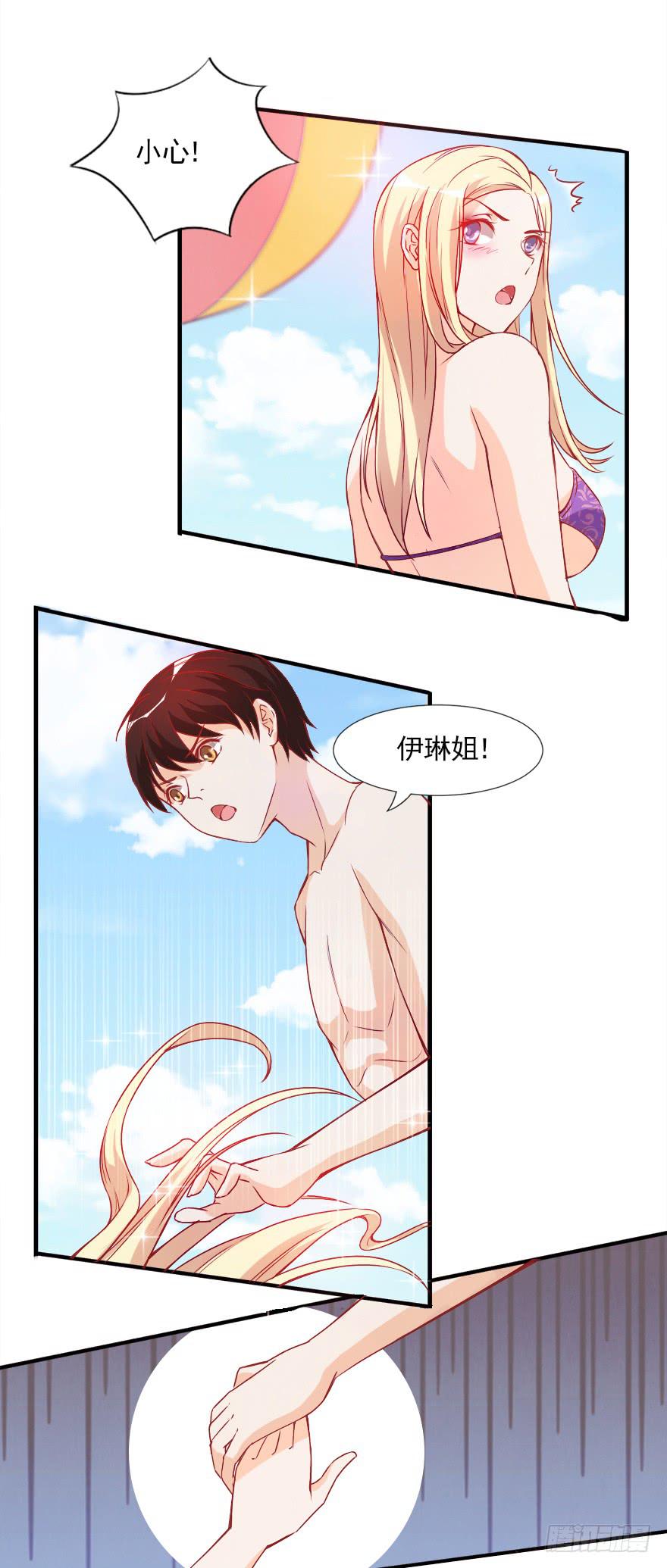 不再做朋友-第32话