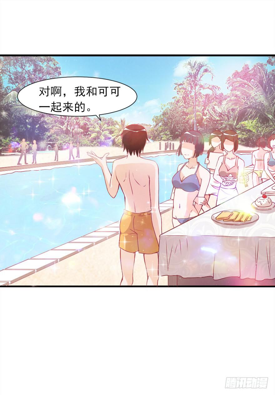 不再做朋友-第32话