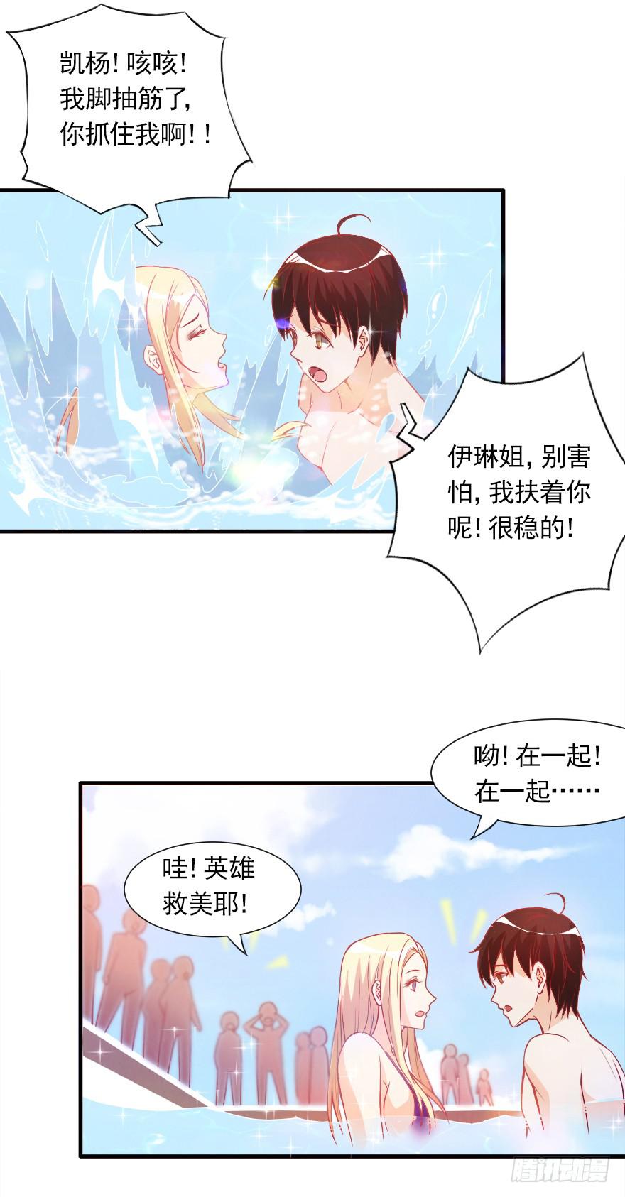 不再做朋友-第32话