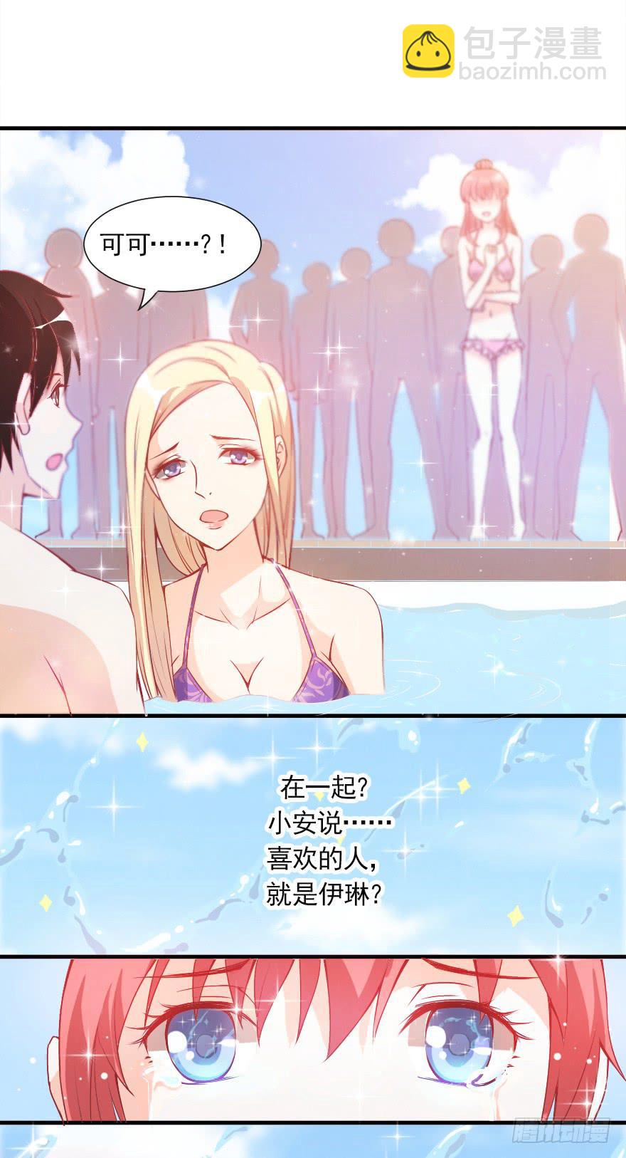 不再做朋友-第32话