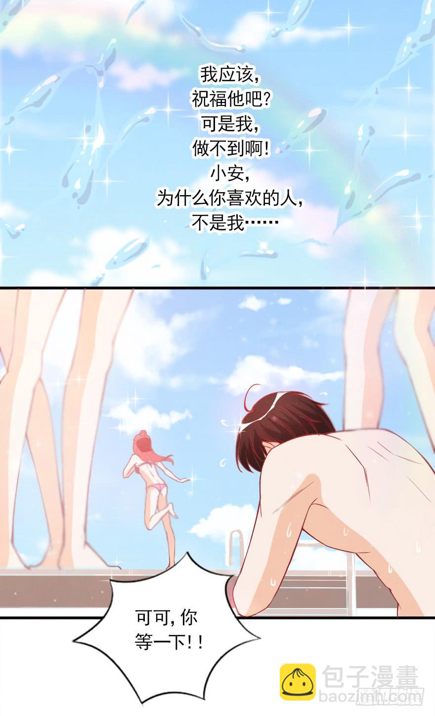 不再做朋友-第32话