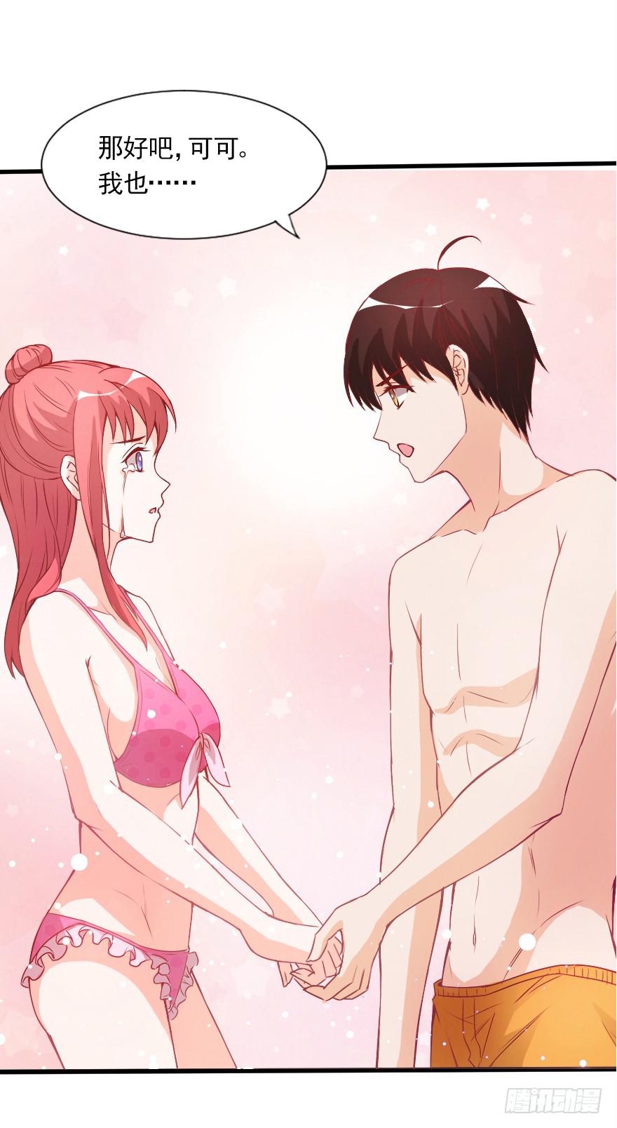 不再做朋友-第32话