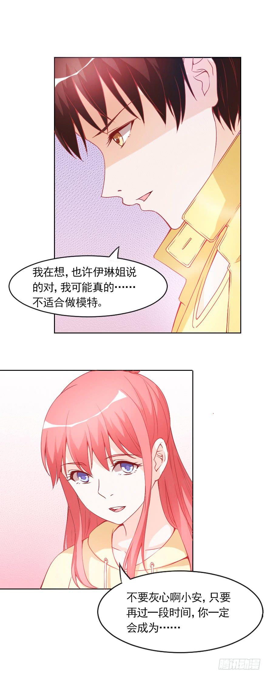 决心已定-第34话