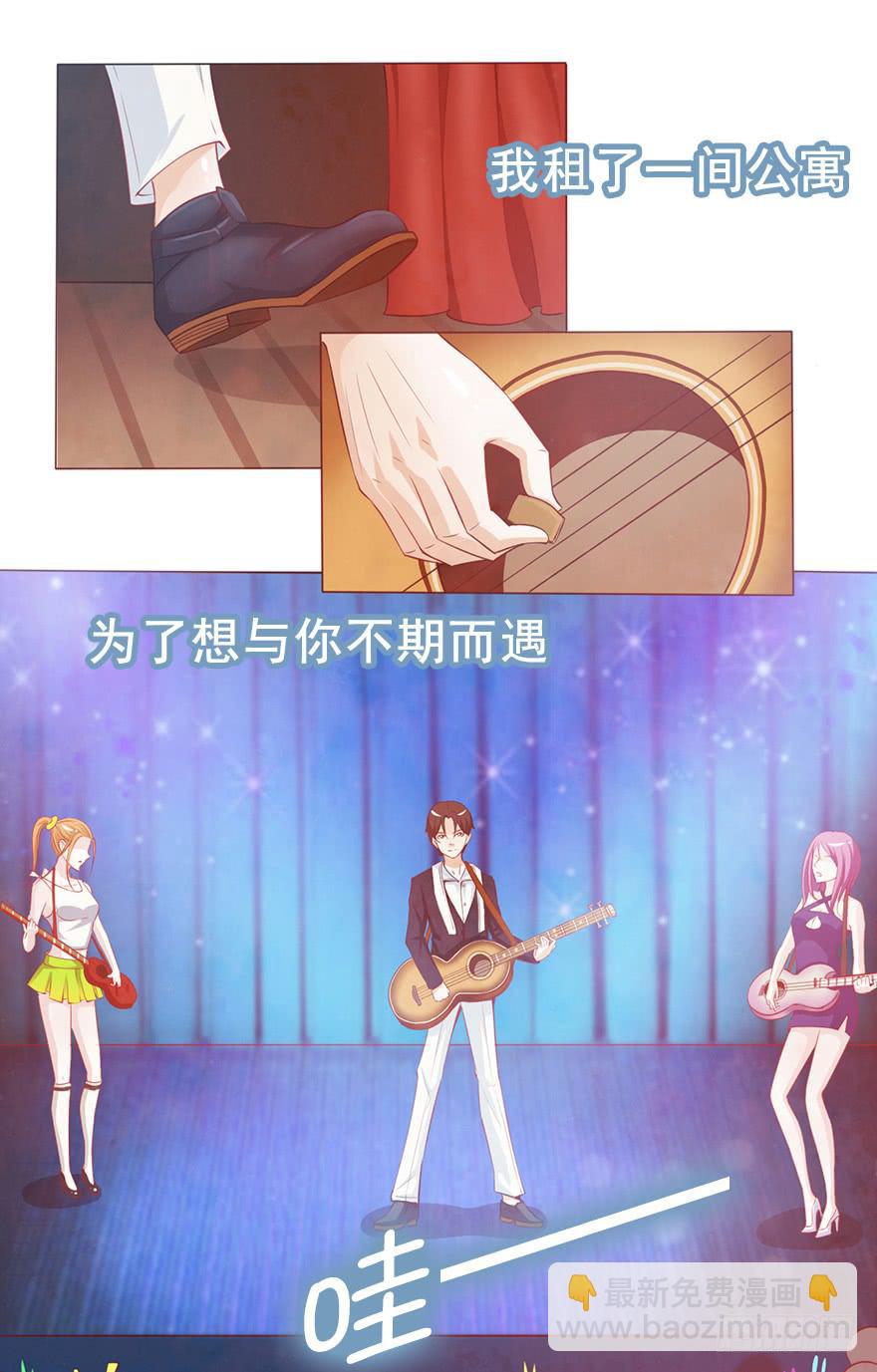 她来听我的演唱会-第36话