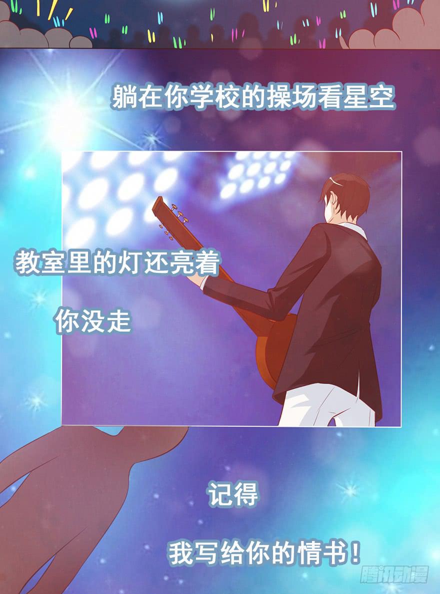 她来听我的演唱会-第36话