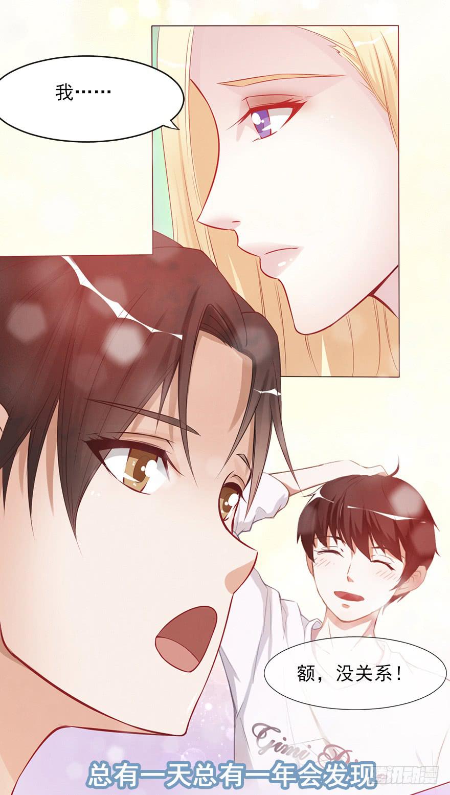 她来听我的演唱会-第36话