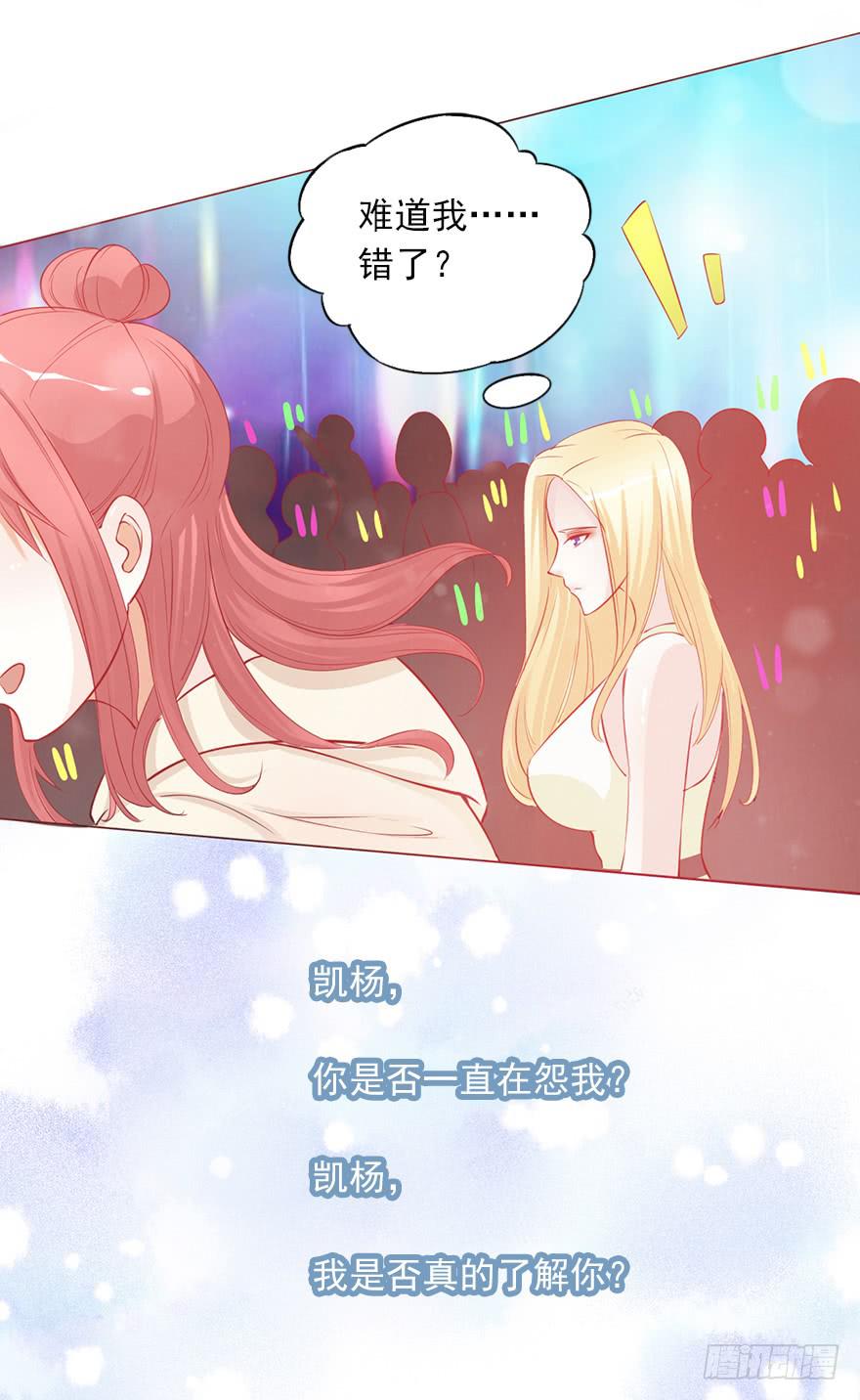 她来听我的演唱会-第36话