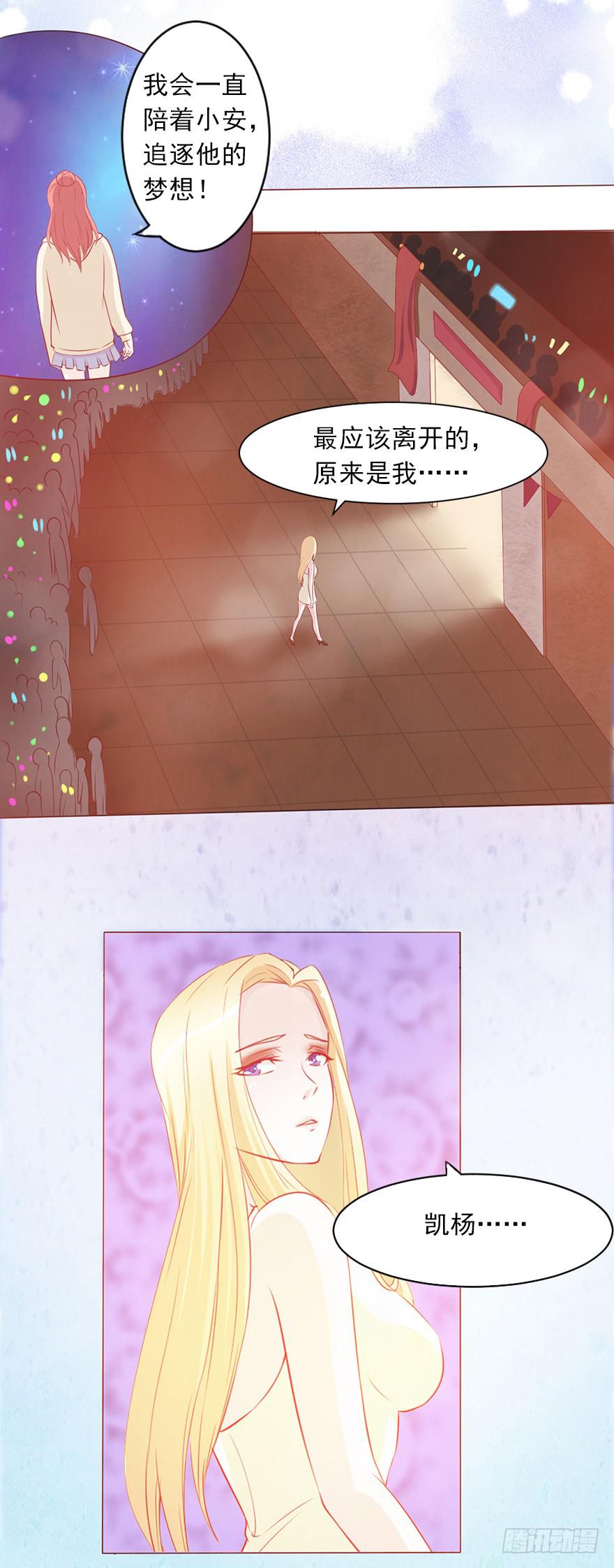 她来听我的演唱会-第36话