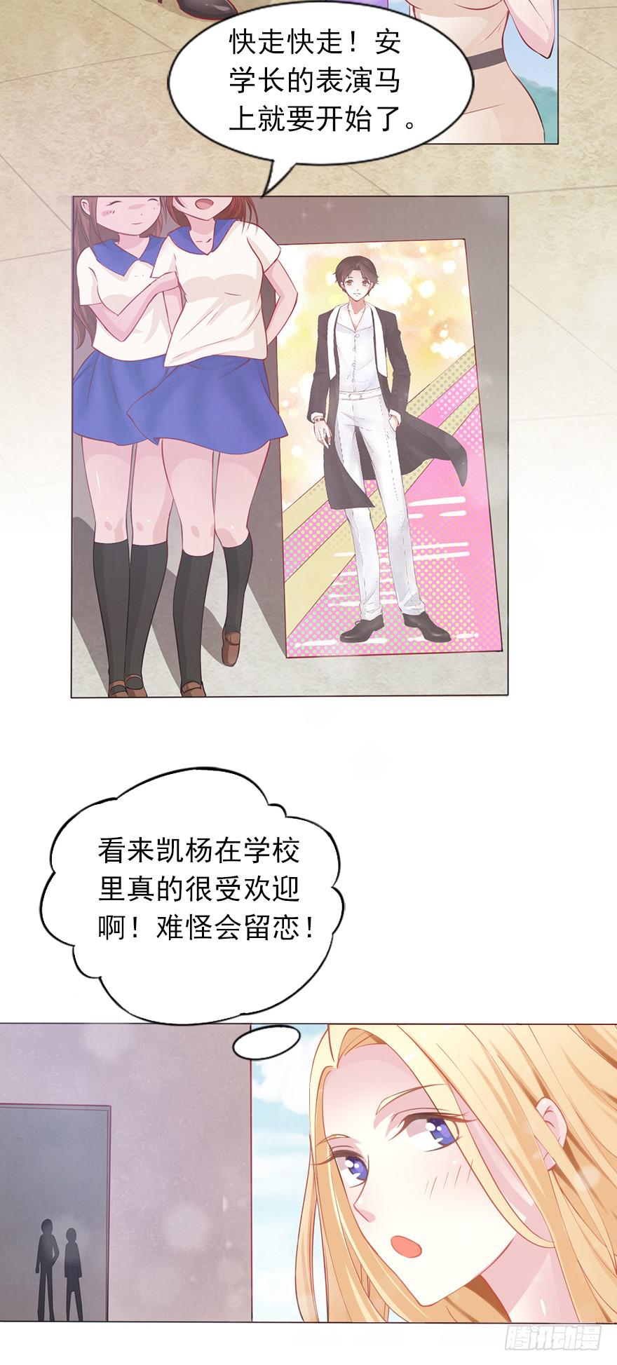 她来听我的演唱会-第36话