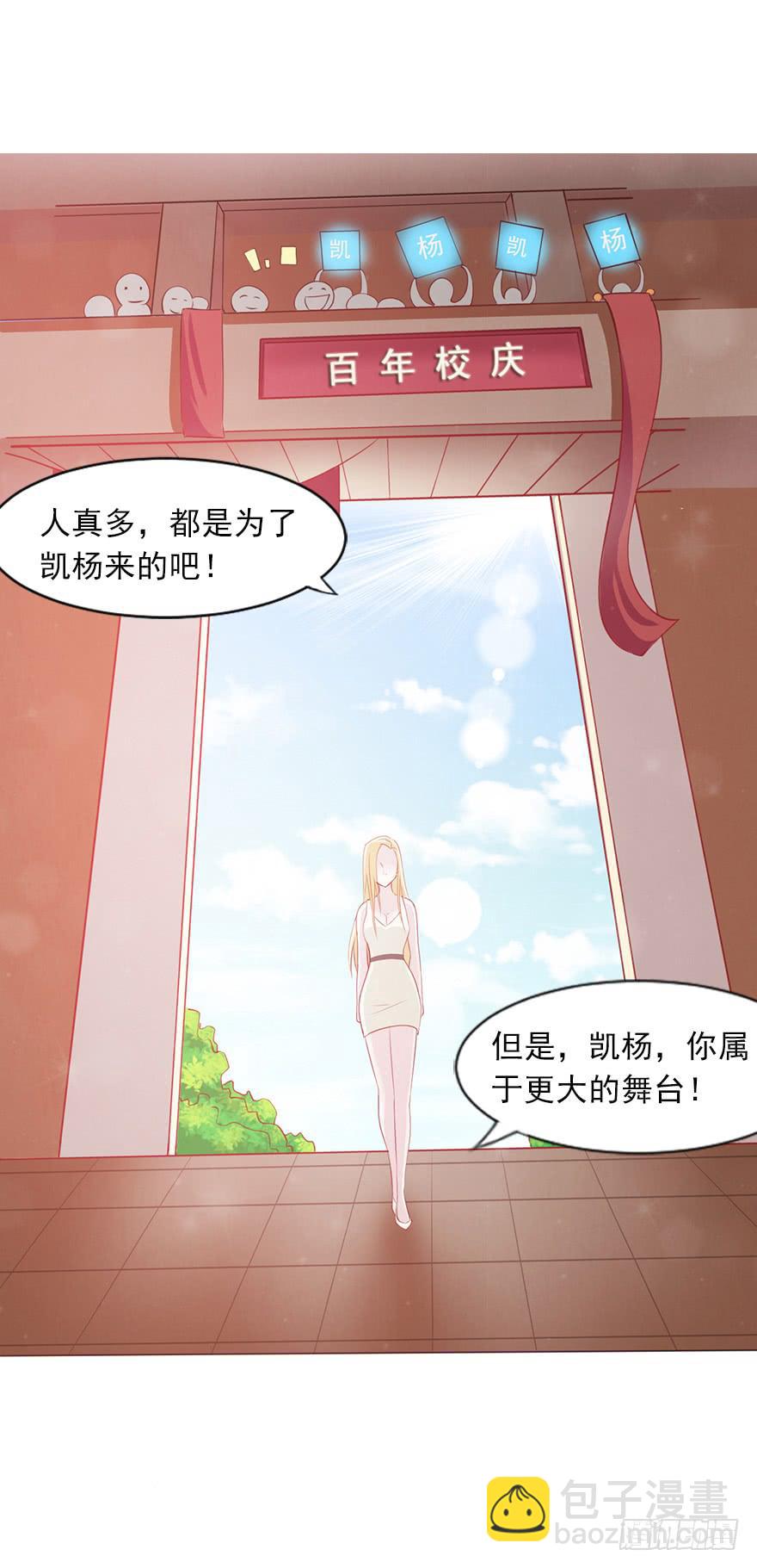 她来听我的演唱会-第36话