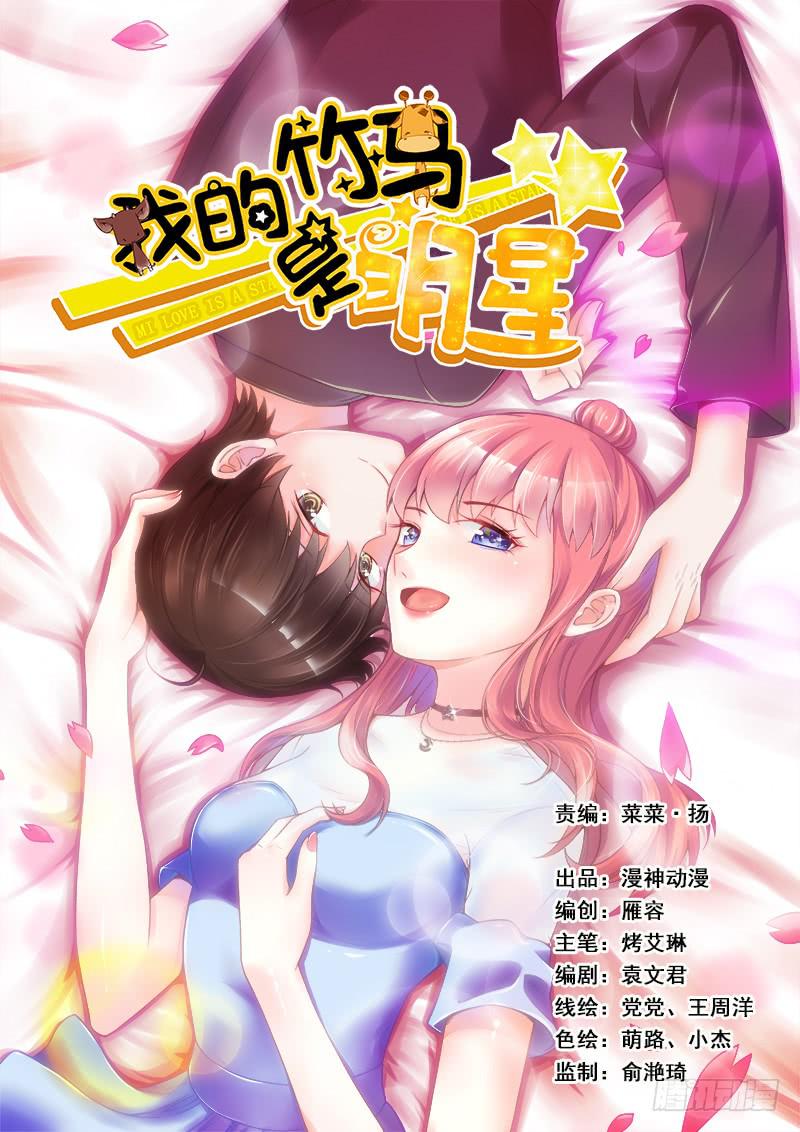 海选现场-第38话