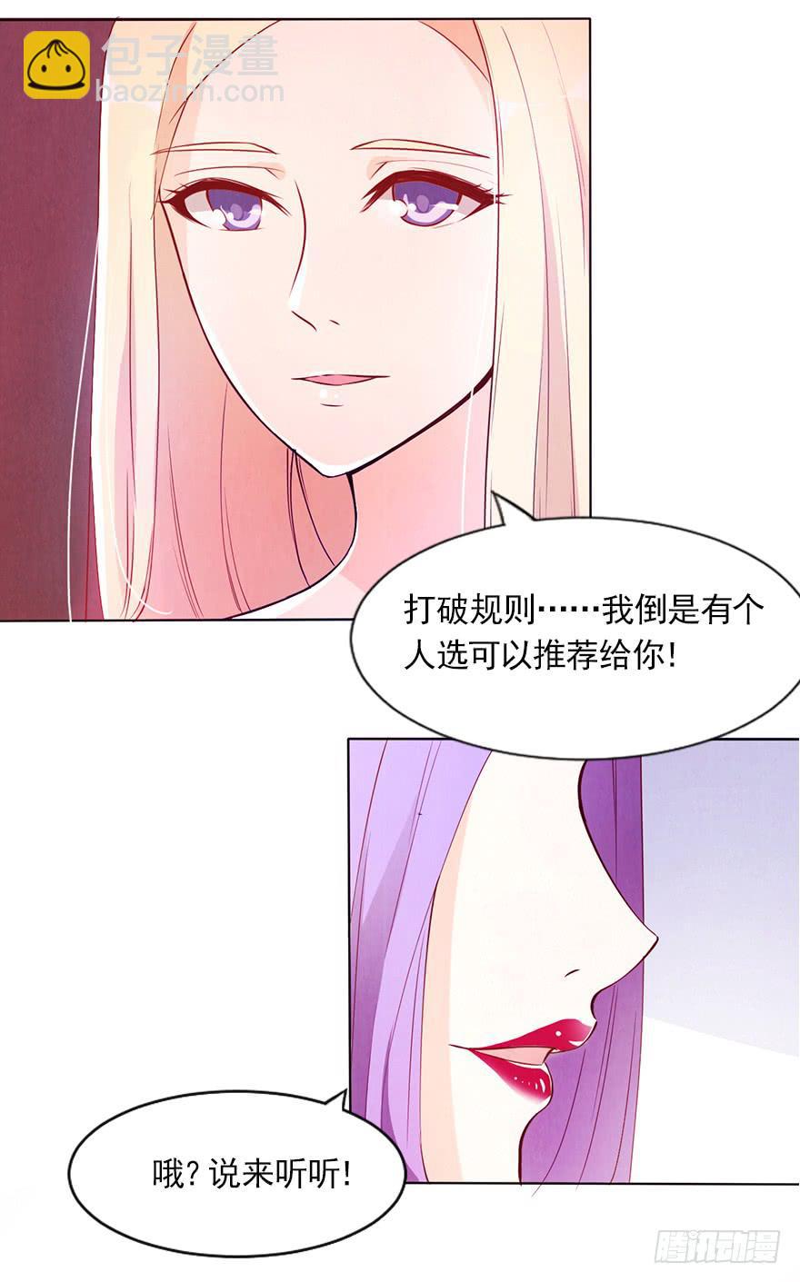 海选现场-第38话