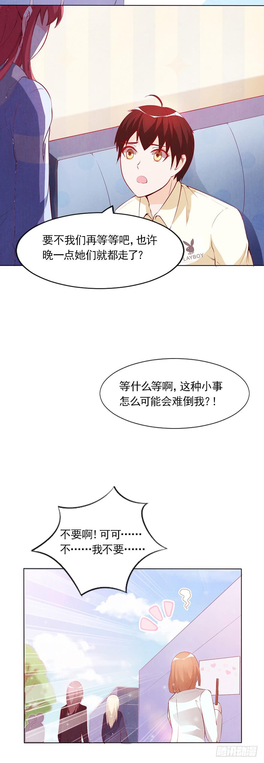 同意签约-第40话